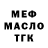 Метадон белоснежный iKorn play