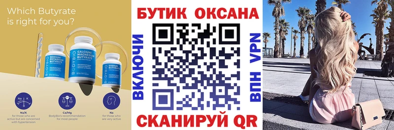 БУТИРАТ 99% нарко площадка телеграм Собинка