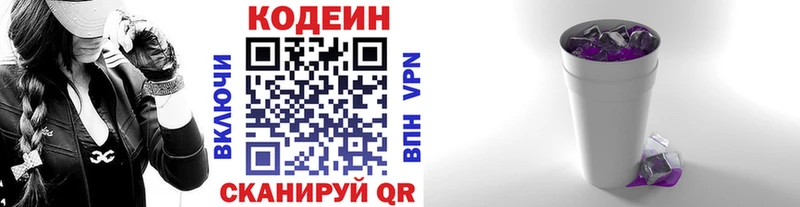 Codein Purple Drank  Собинка 