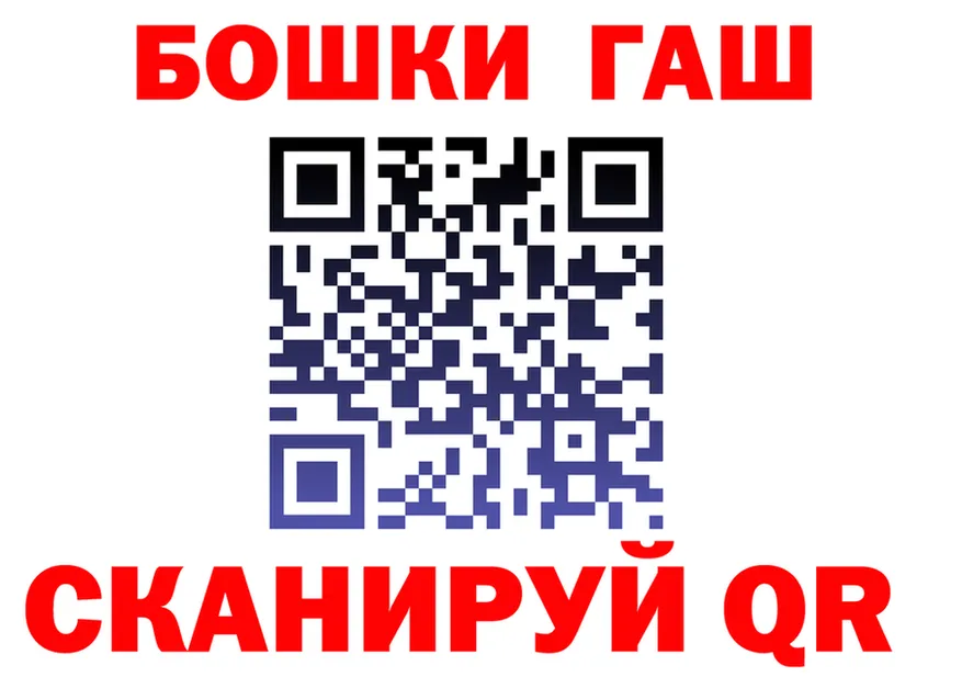 ГАШ Premium ONION сайты даркнета kraken Собинка